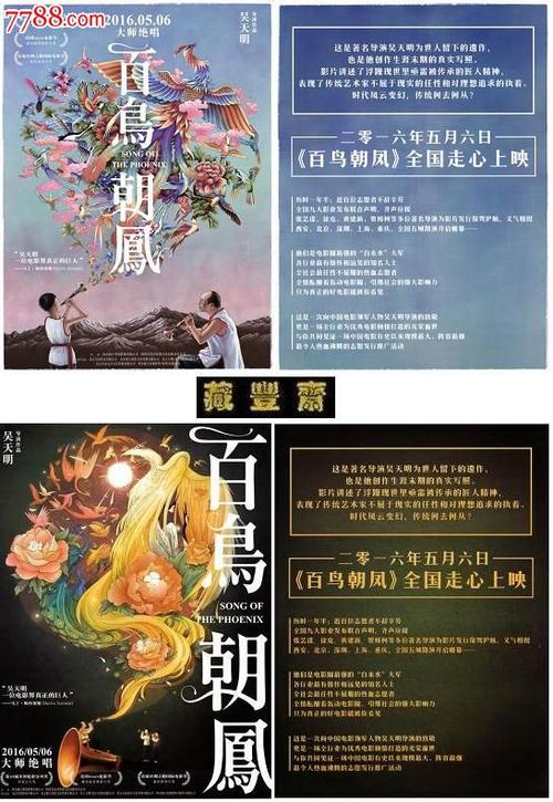 购买假的成都银行转账支票